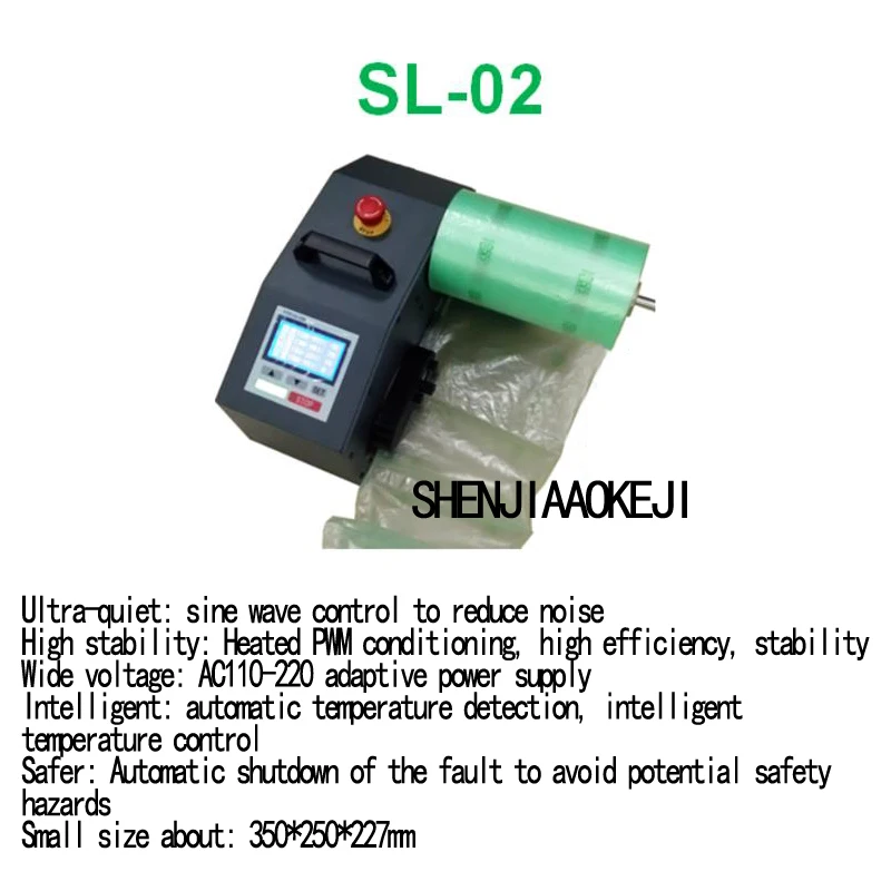 SL-02 buffer cuscino d'aria macchina sacchetto di bolle sacchetto gonfiabile antiurto macchina per fare sacchetto gonfiabile continuo macchina 220 V/110 V