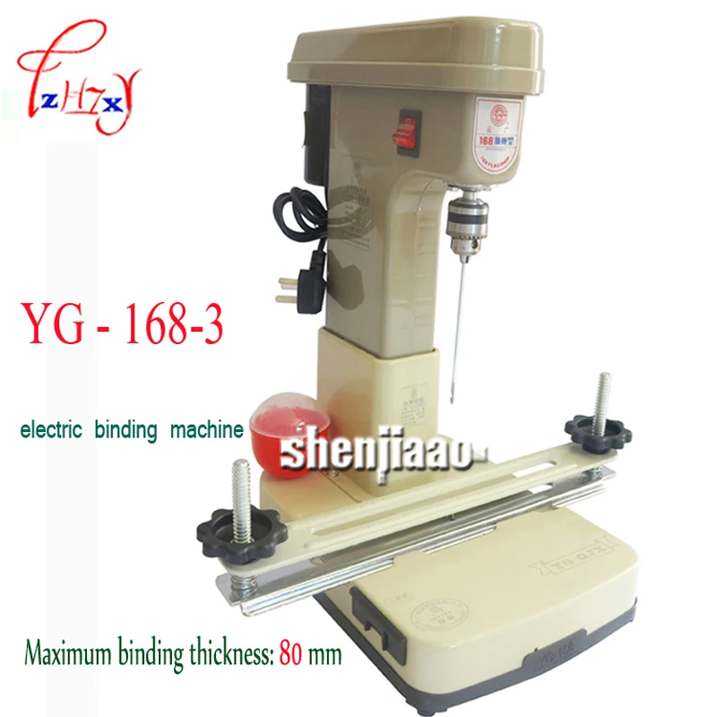 

YG-168-3 Metal Binding Machine Automatically Financial Credentials, Document, Binding Machine Files 220V 180W