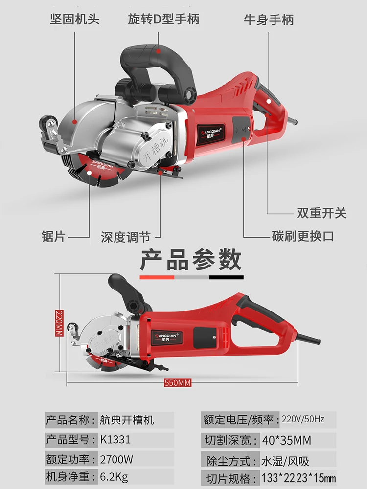 Slotting machine once forming water and electricity installation dust-free automatic cutting groove wall line grooving artifact