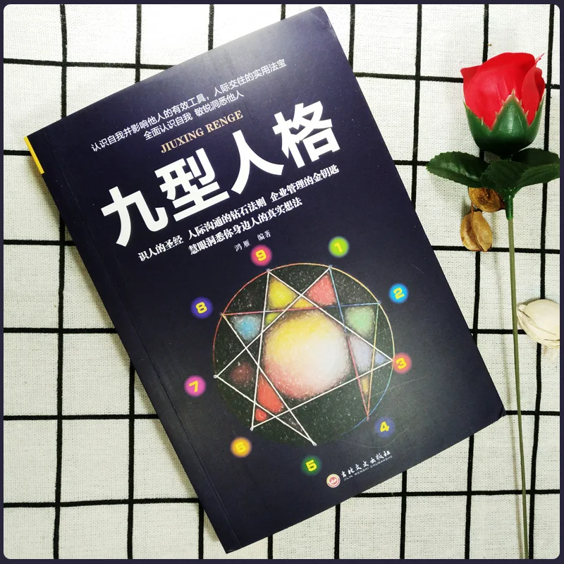 Nine Personality Chinese Version Personality Analysis Psychology Books