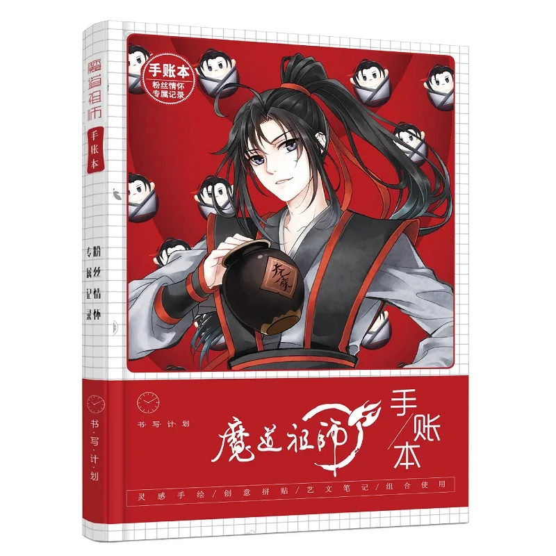 Chinese Anime Mo Dao Zu Shi Notebook Wei Wuxian Figure Pocketbook Diary Handbook Anime Around