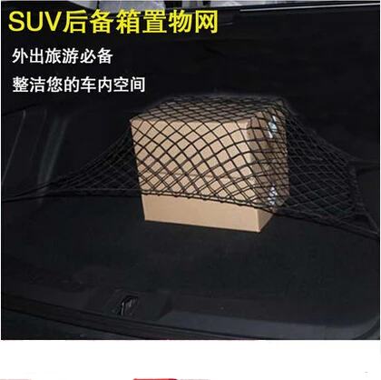 Car-Styling Trunk String Storage Net Bag For Honda CRV Accord Odeysey Crosstour FIT Jazz City Civic JADE Crider Spirior Ciimo