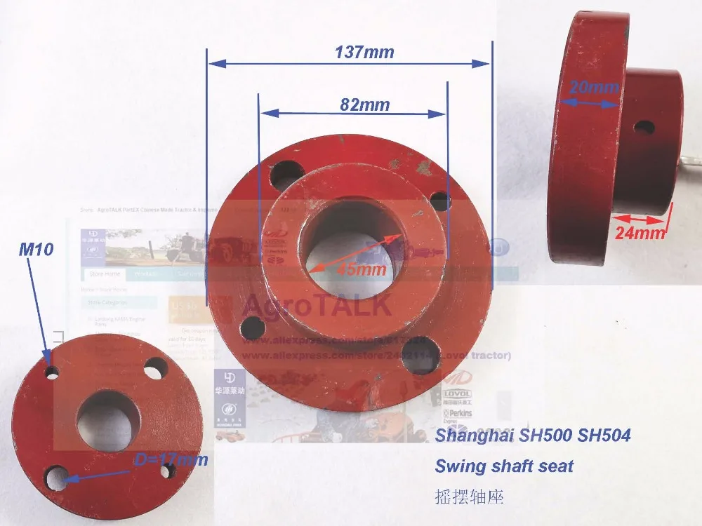 seat for swing shaft of front axle for Shanghai tractor SH504 with engine 495A , part number: