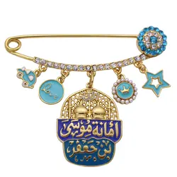 islam one of the house held of the prophet Muhammad in Islam Amanat Musa bin jafar brooch Baby Pin