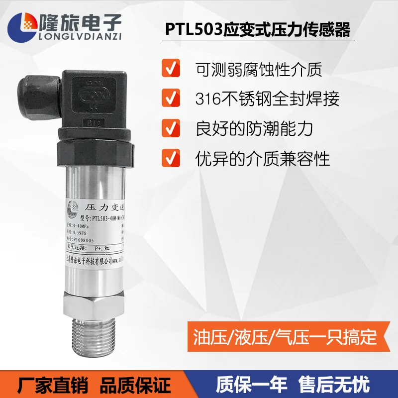 PTL503 Áp Suất Đo Sức Căng Transmitter Áp Suất Không Đổi Nước Cung Cấp Cảm Biến Áp Suất Đường Ống Thủy Lực Máy Phát Áp Lực