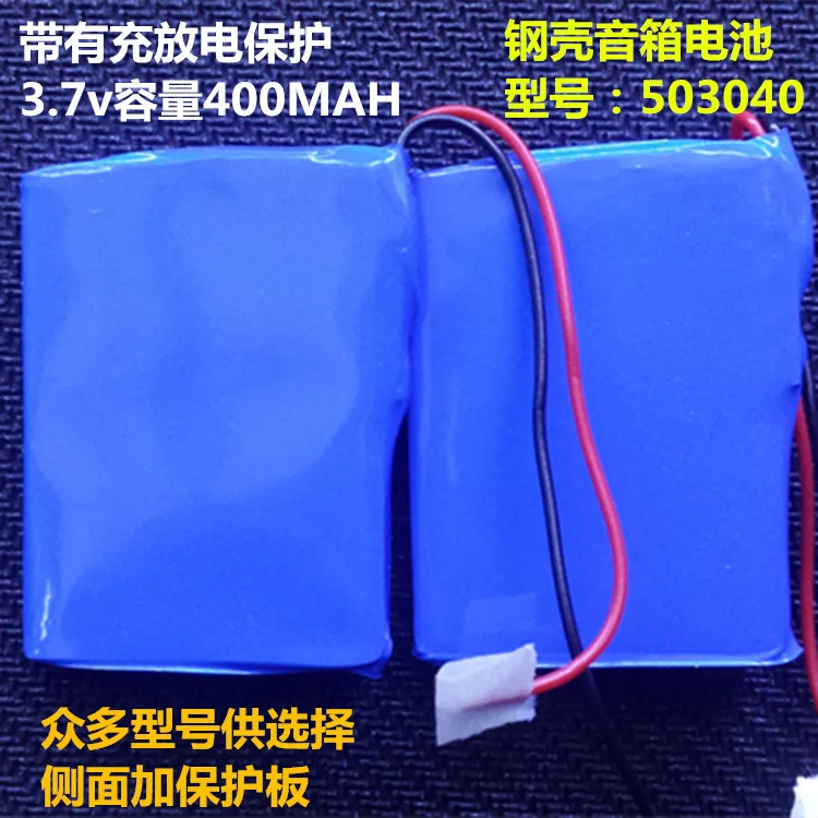 Литиевая батарея в стальном корпусе 503040, 3,7 в, 400 мАч, используется в MP3P4GPS-рекордерах, перезаряжаемых литиевых аккумуляторах для динамиков