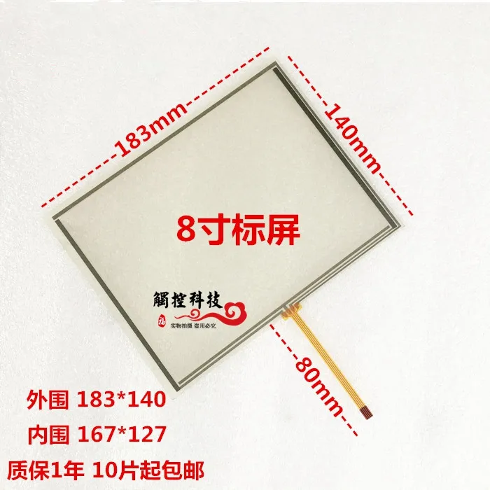 original new AMT2507 AMT 2527 10.4 inch 5-line resistance flat knit touch screen touchpad 248*187