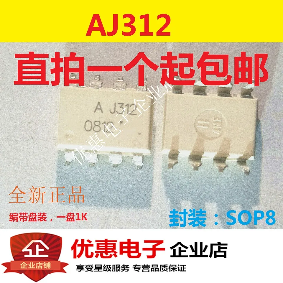 10PCS AJ312 SMD SOP8 HCPL-J312 new original