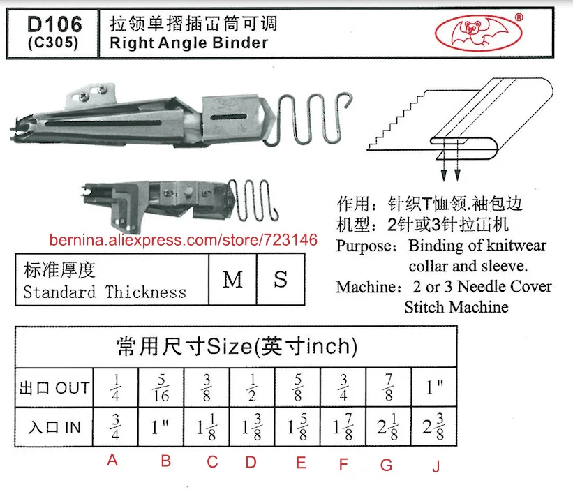 

D106 Right Angle Binder For 2 or 3 Needle Sewing Machines for SIRUBA PFAFF JUKI BROTHER JACK TYPICAL SUNSTAR YAMATO SINGER