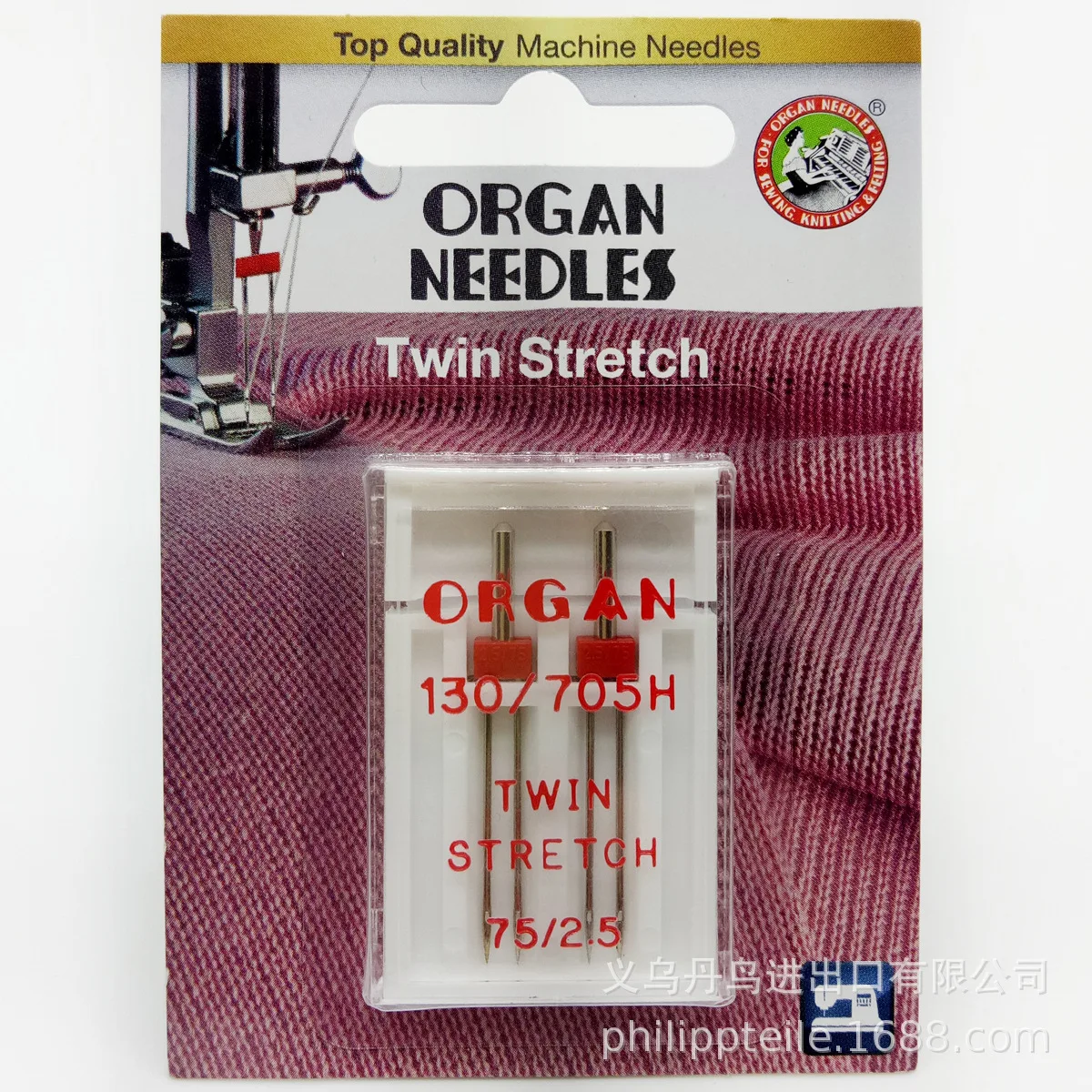 Organ Twin stretch BL 75/2.5 Needles Anti-jumper needle Knitting Flexible double-needle for elastic fabrics