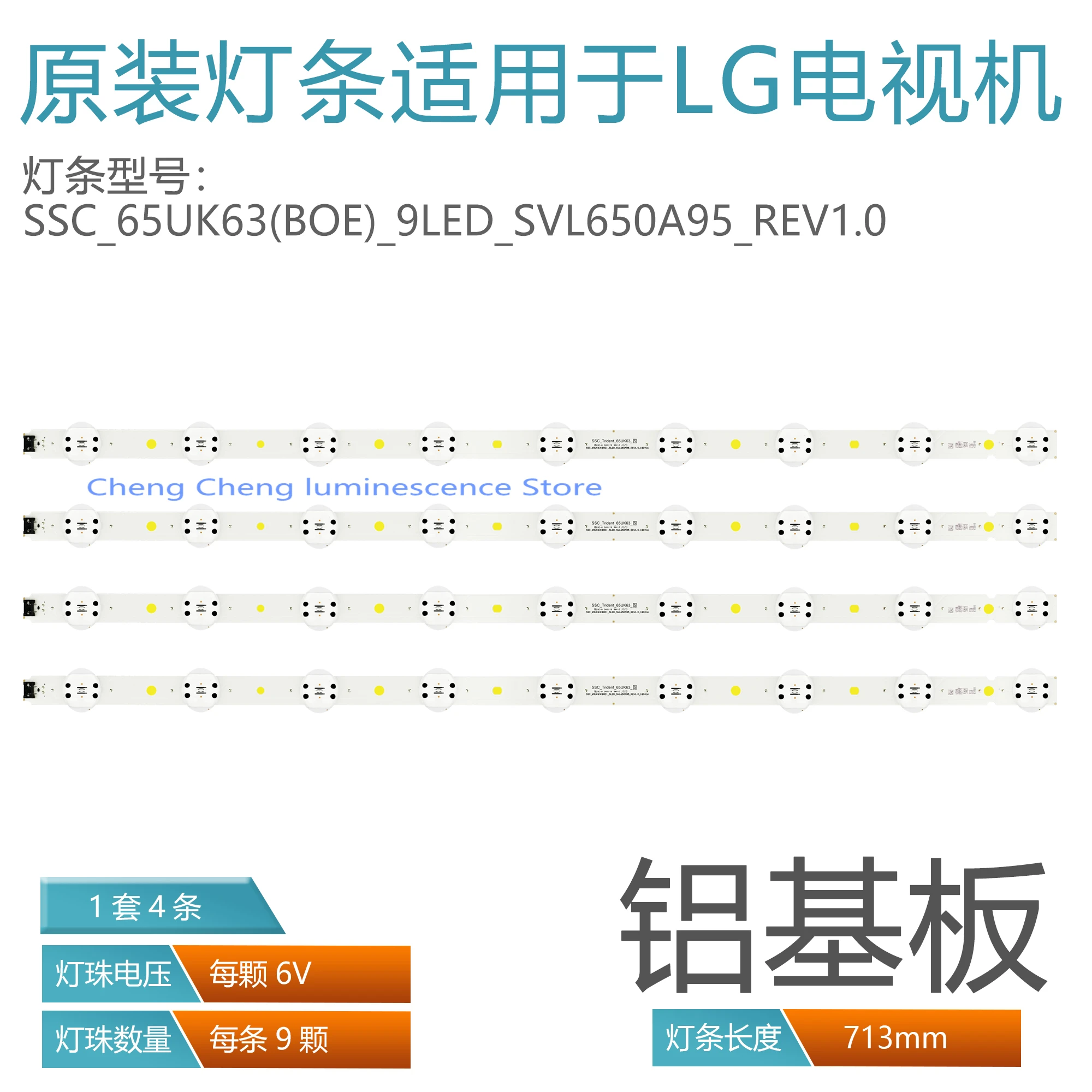 4piece/lot FOR LG SSC_65UK63_9LED_SVL650AS48A95_REV1.0  LED Lamp strip 100%NEW  713mm 9leds