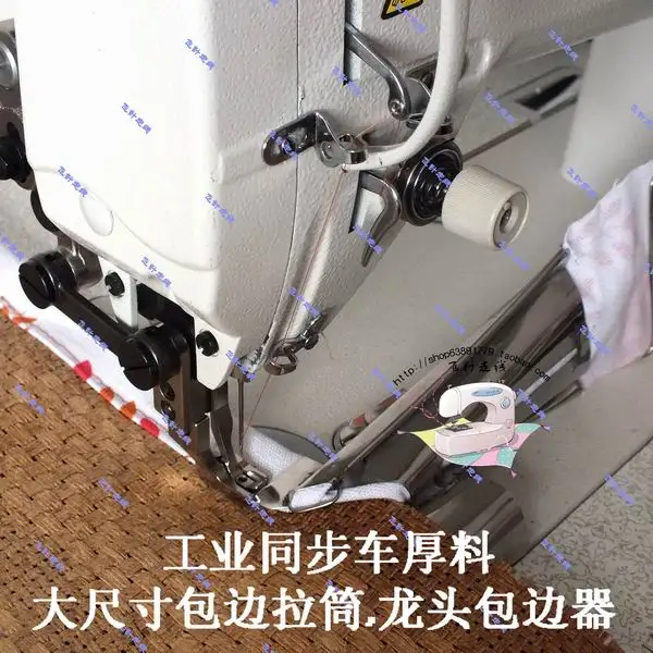 Industrial sewing machine is the leading edge edge pull cylinder synchronous car thick blanket cushion cloth width 7CM