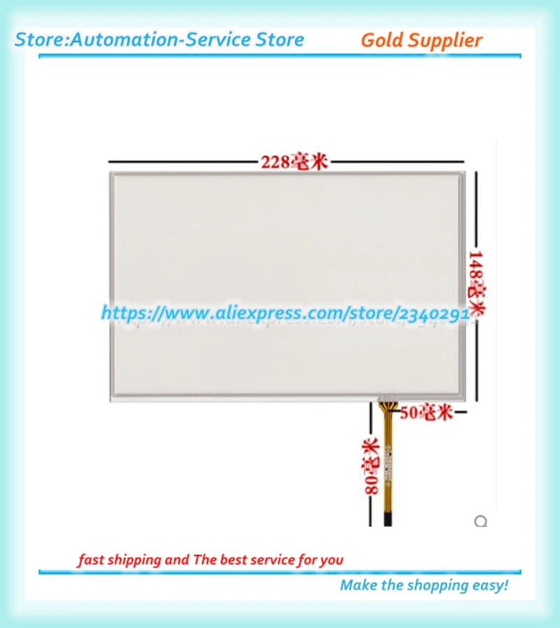 

New Original 10.1 Inch 228*148 Four Wire Resistive LCD Touch Screen