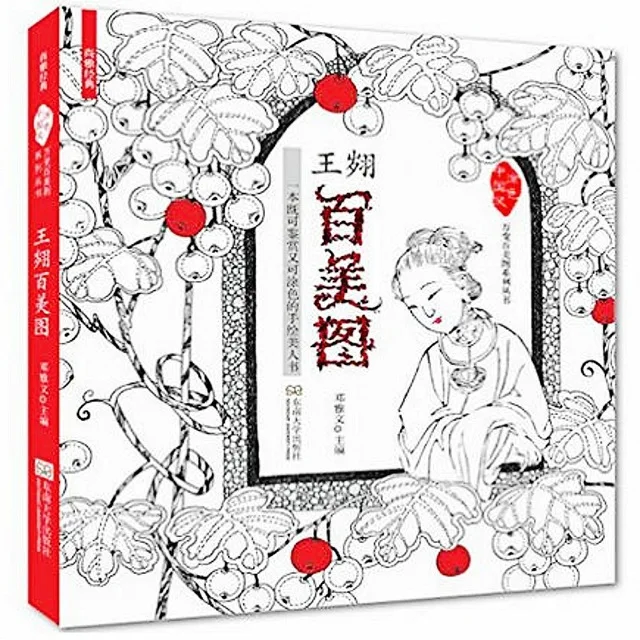 The Ancient Beauty Antistress Coloring Book for Adults Chinese Ancient Style Painting Technique Book