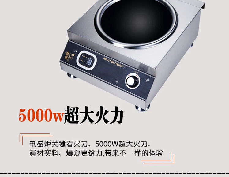 Commercial power concave concave induction cooker induction cooker 5000 w 5 kw restaurant hotel special Fried furnace