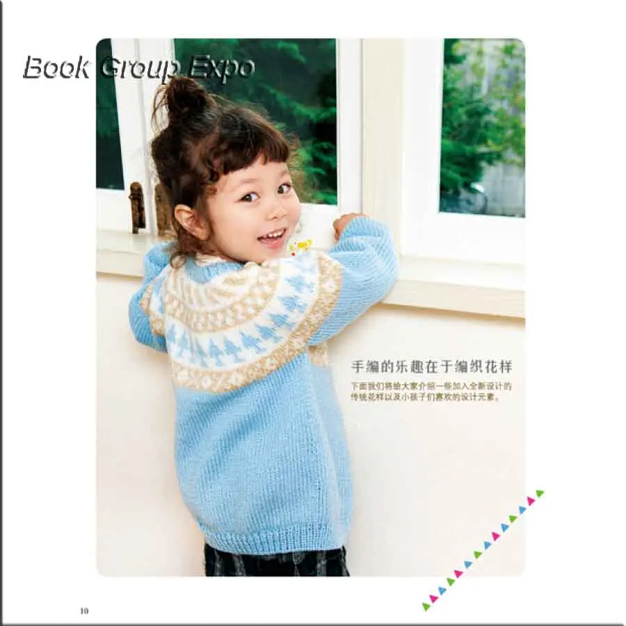 Fashion Kids Chidren Baby Toddler Sweater knitting Pattern Book / Chinese Handmade Diy Carft Book in Chinese