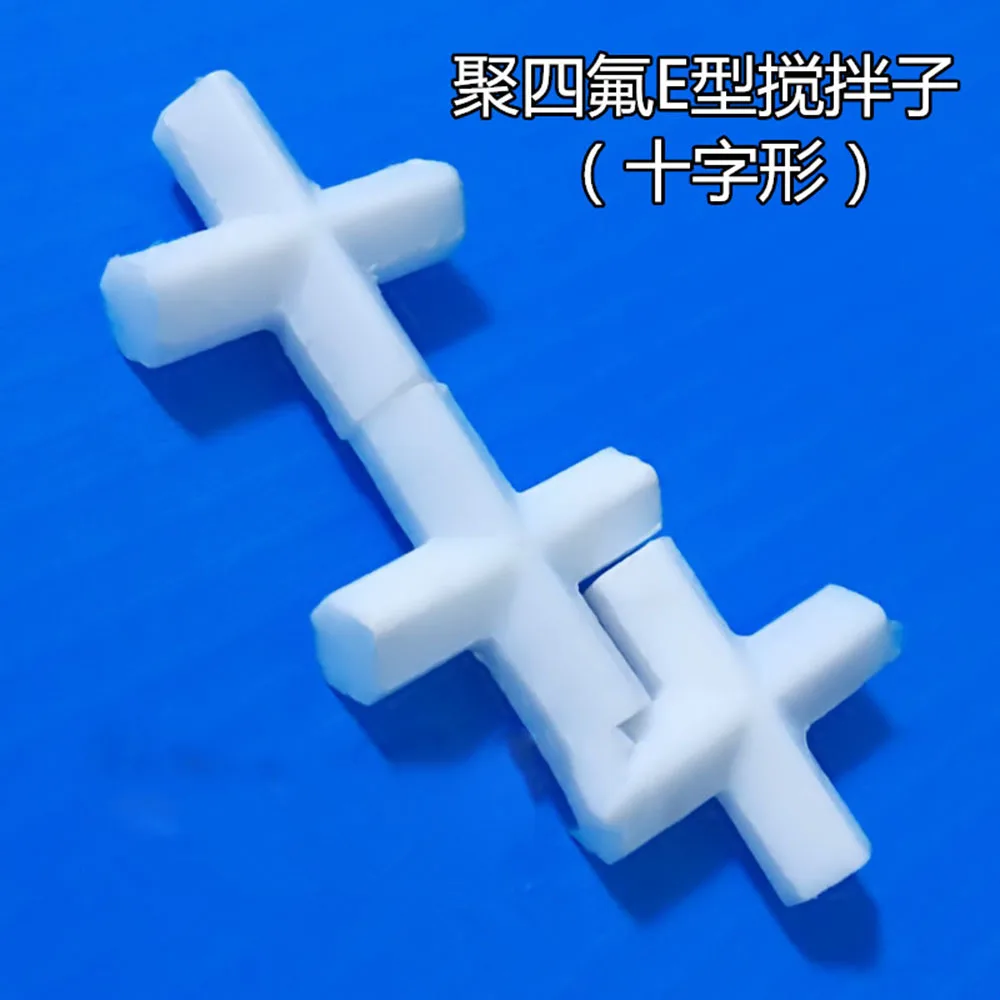 1Pc Magnetic Stirrer Mixer Stir Bars Cross shape Stirring Bars Type E white Spin Bars