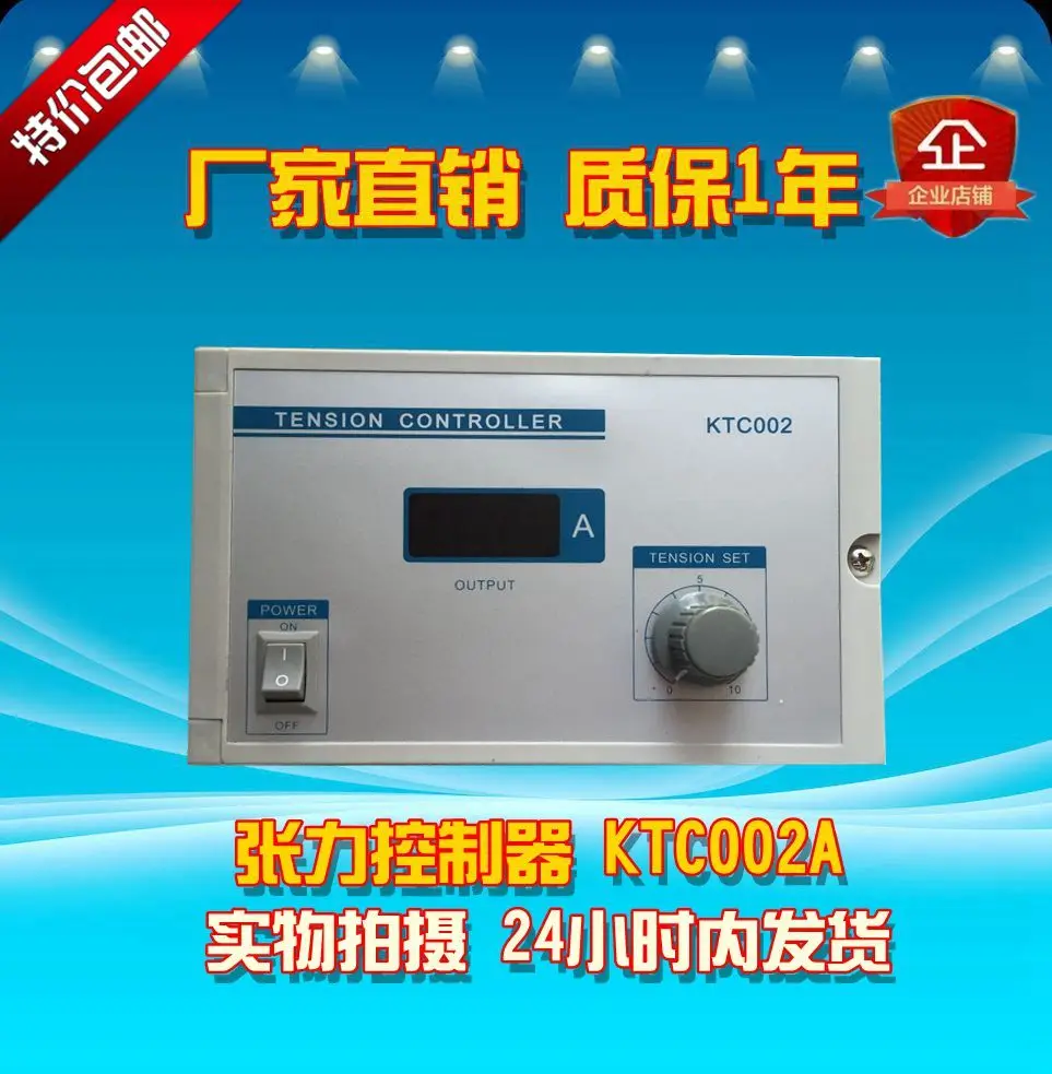 ดิจิตอลตัวควบคุมความตึงเครียด KTC002,คู่มือตัวควบคุมความตึงเครียด,Magnetic Particle คลัทช์ Controller