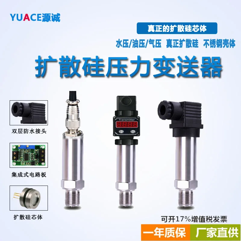 

Import Constant Pressure Water Supply Small Diffusion Silicon Pressure Transmitter 4-20mA Sensor 0-10V High Temperature 2088