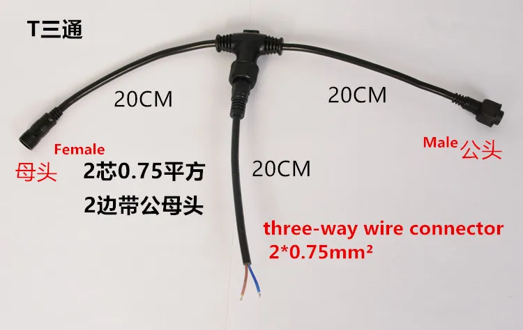

1PCS YT2224 T-Type three-way wire 2*0.75mm2 Female and Male Waterproof plug extension wire Outdoor lamp Branch cable