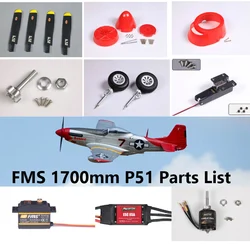 FMS 1700 ミリメートル 1.7 メートル P51 P-51D パーツプロペラスピナーモータ軸ボードマウント着陸ギア後退など RC 飛行機飛行機航空機