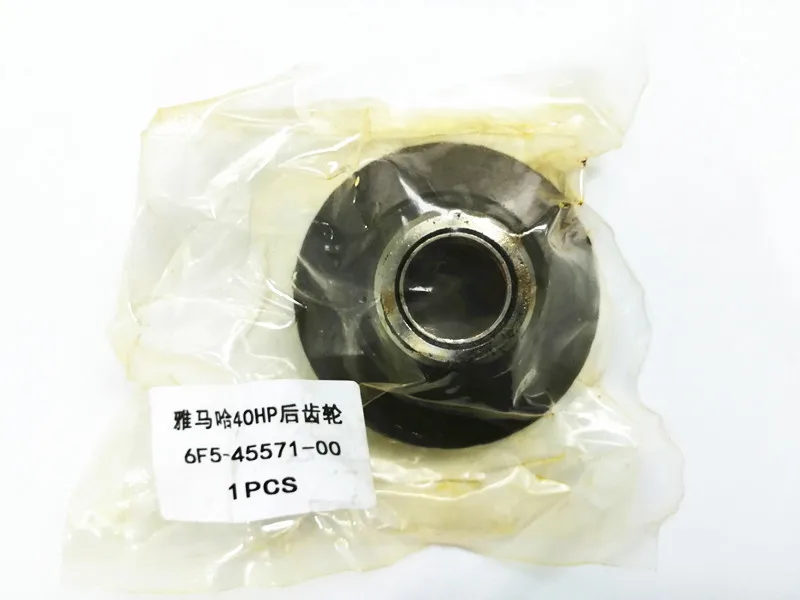 REVERSE GEAR ASSY 24T for YAMAHA OUTBOARD 40 ENDURO C40 MU-1 6A5 (2 Stroke) engines 6F5-45570-00-00 / 6F5-45571-00