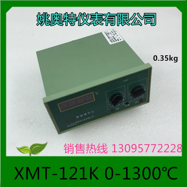 

The temperature control instrument XMT-121K Yao ao'te meter 0-1300 C AC220V
