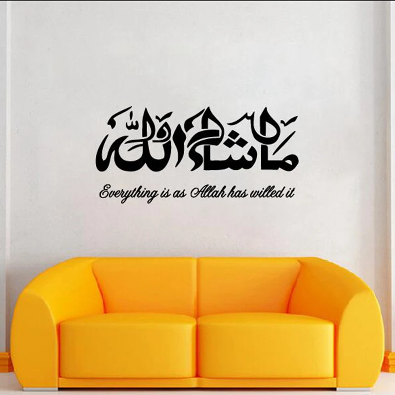 Masha Allah Islamic Wall Stickers , Arabic & English Calligraphy Art Muslim Wall art Decal Decor