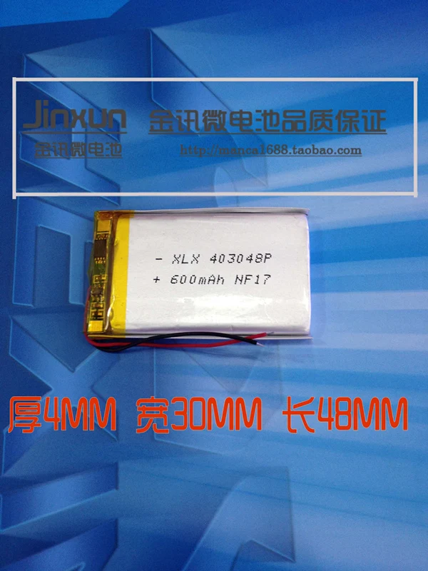 3.7V polymer lithium battery 403048 600mAh MP3 MP4 speaker battery electroplate GPS navigator