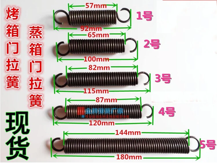 

2.5*17.5*92mm--120mm 2.5 wire Carbon steel The oven extension tension spring springs OD=17.5mm