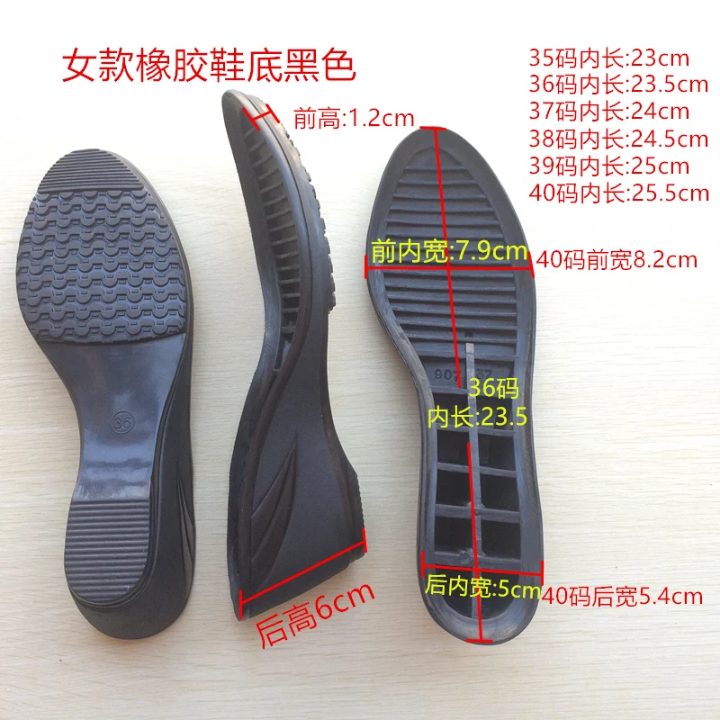 Women's rubber outsole leather sole casual protection bottom Non-slip rubber wedge sole with outsole The sole