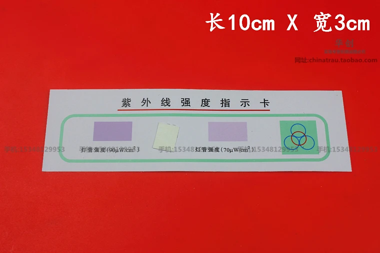 medical UV intensity cue card Ultraviolet intensity indicator card Laboratory test ultraviolet sterilization light Test paper