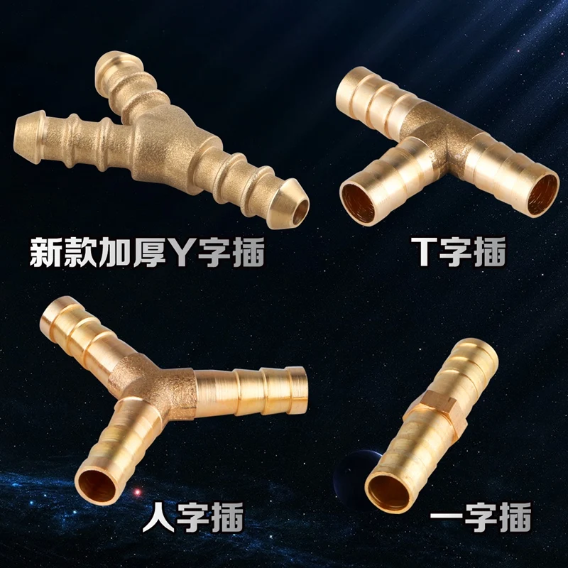 Gas pipe gas water heater pagoda joints herringbone copper three-pass word T-fork two-way accessories