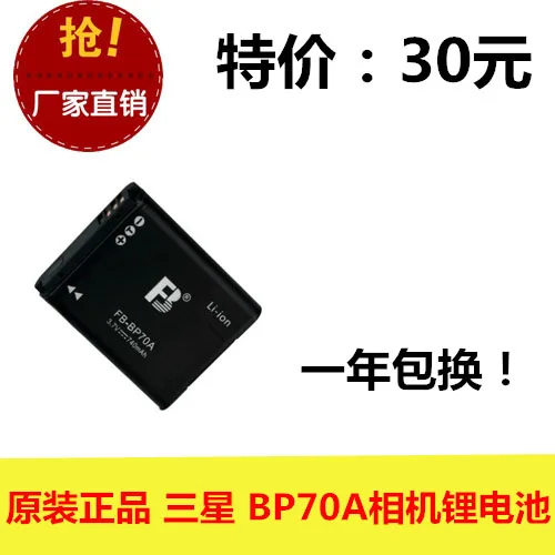 FB/ Fengfeng BP70A  PL20 ES75 PL120 ST700 ST60 ST100 battery