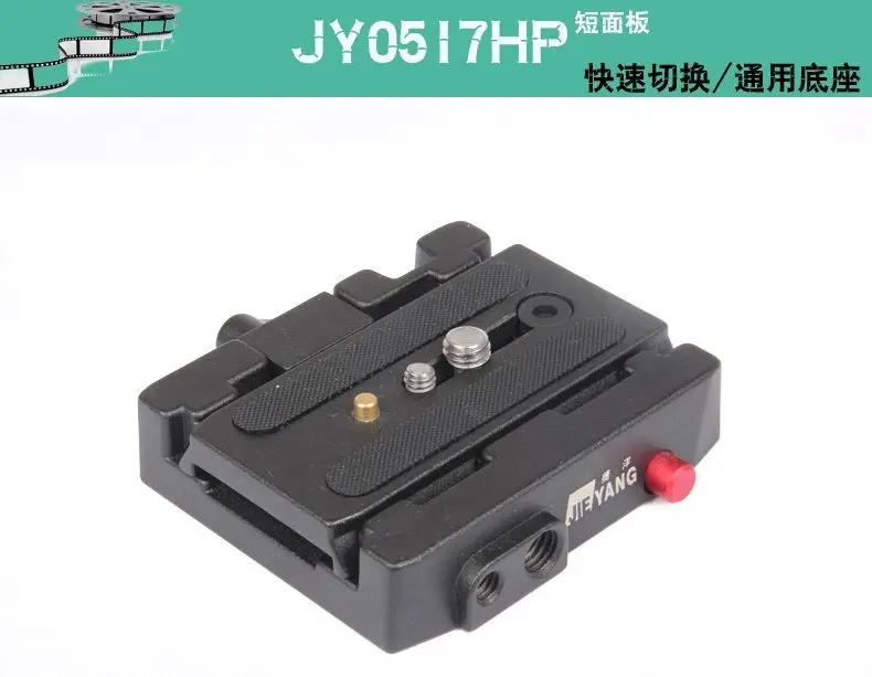 JY0517HP piastra a sgancio rapido compatibile 577 501pl 500ah 701hdv 561b piastra a sgancio rapido 500ah 701 clip per piastra a commutazione rapida