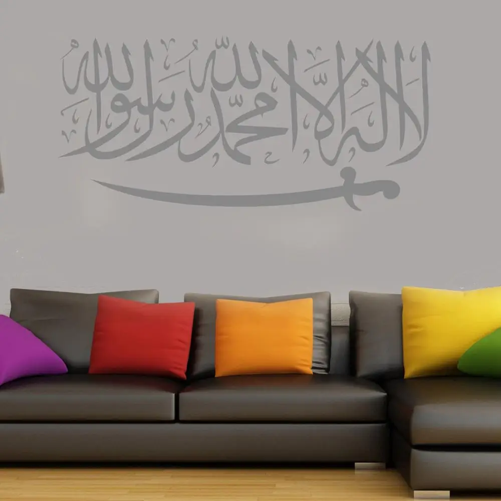 Kalima Islamic Wall Art Stickers Calligraphy Decals Murals la ilaha illallah muhammadur rasulullah with Sword Home decor G718