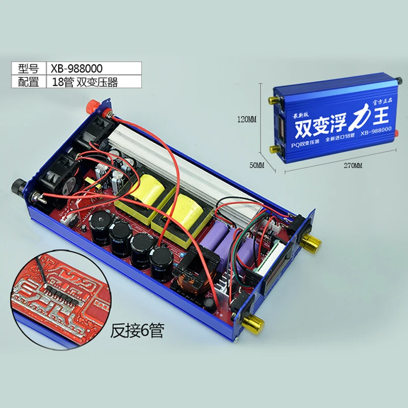 Double variable buoyancy head high power inverter Wang Luo deep non 12V electronic booster kit genuine