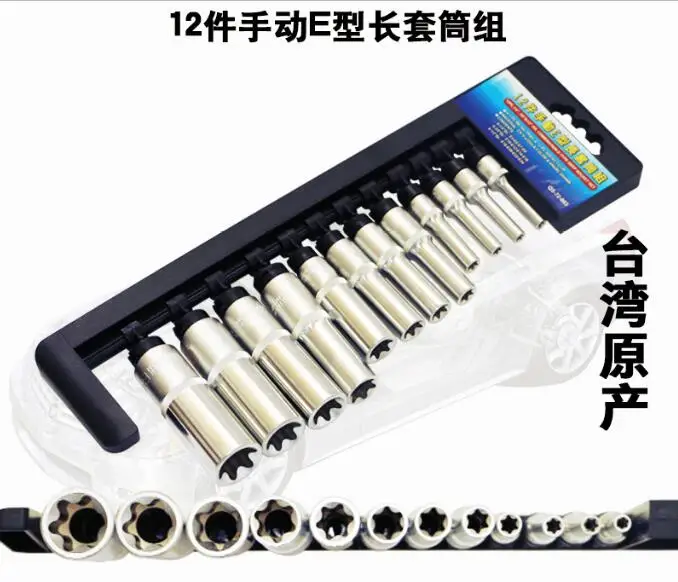 E-type long handy socket wrench auto assemblies tool 1/4\