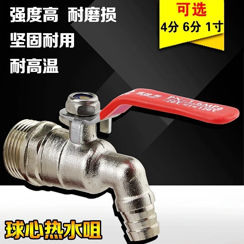 Copper hot water Tsui valve heating drainage drain valve elbow tap hot core quick tap 4 minutes 6 minutes