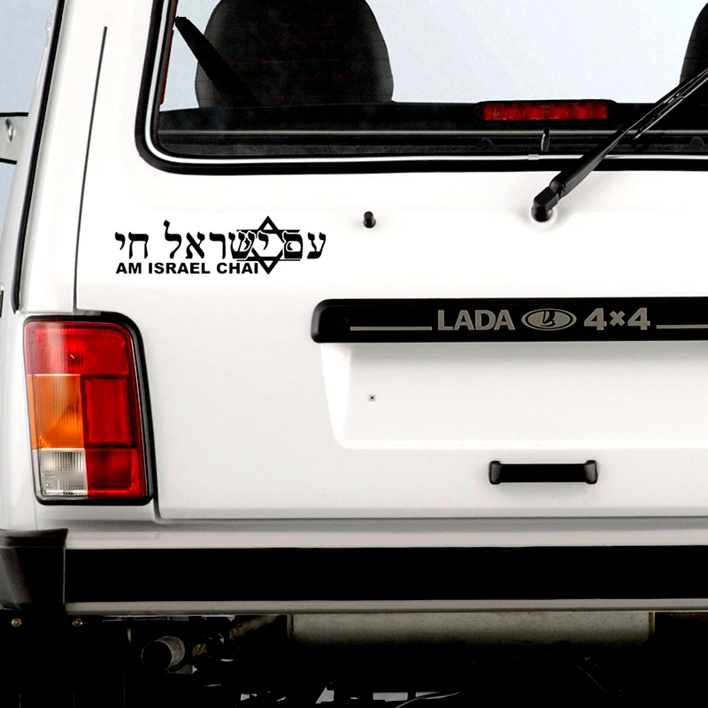 CS-758# Israel LIVE version 2. funny car sticker vinyl decal for auto car stickers styling car decoration choose size