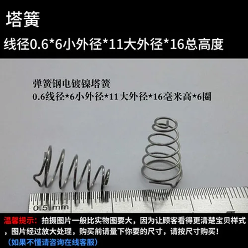 10pcs Wire diameter 0.6mm Tower spring Small outer diameters 6mm Large OD 11mm springs Total height 16mm 6 laps