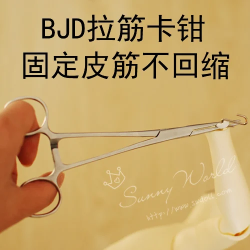 كماشة BJD لملحقات دمية BJD/SD ذات شريط مطاطي ثابت 16C0987
