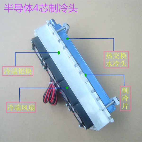 TEC1-12706 semiconductor refrigeration sheet air conditioner assembly 12V COOLER KIT CPU water cooling head radiator