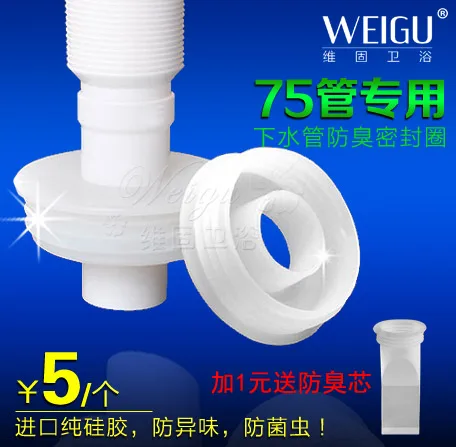 Drainer Accessories Basin / Dishwasher / Washer Drainage Odor Resistant to Spill Water 75 PVC Pipe Seal