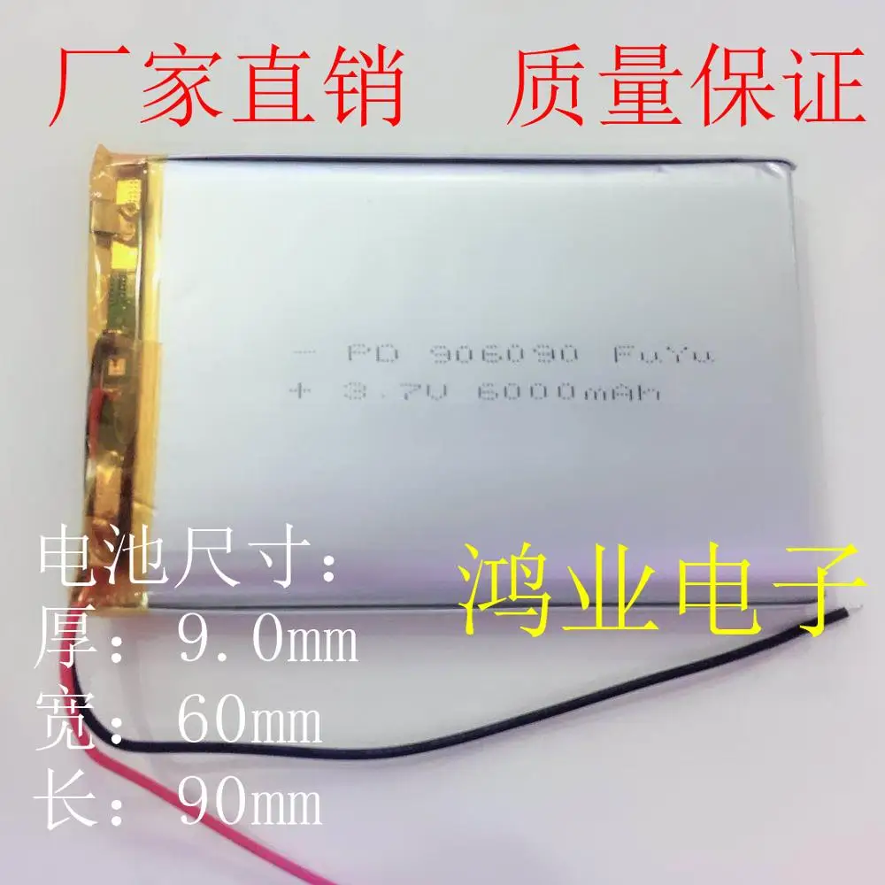 New 3.7V polymer lithium battery special capacity for 906090P 6000MAH DIY mobile power supply