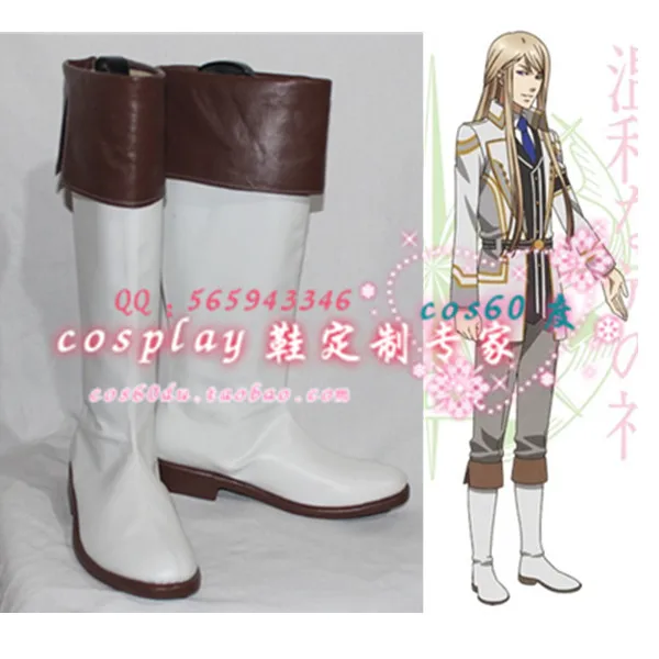 Kamigami no Asobi Balder Hringhorni Cosplay White Shoes Boot S008