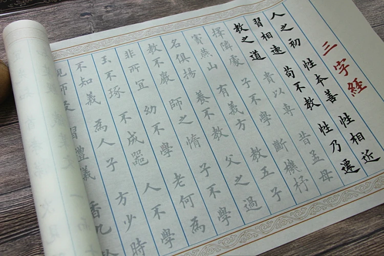 Facsimile Xuan Paper For Chinese Calligraphy, Tracing Paper ,Copy Paper For Small Ou Ti Three-character scripture Sang Zi Jing