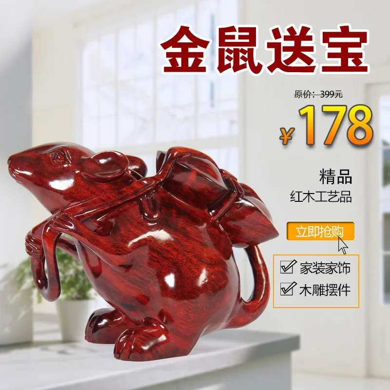 Zhai rosewood handicrafts Gallery Zodiac mouse wood carved wooden decorations Home Furnishing Feng Shui