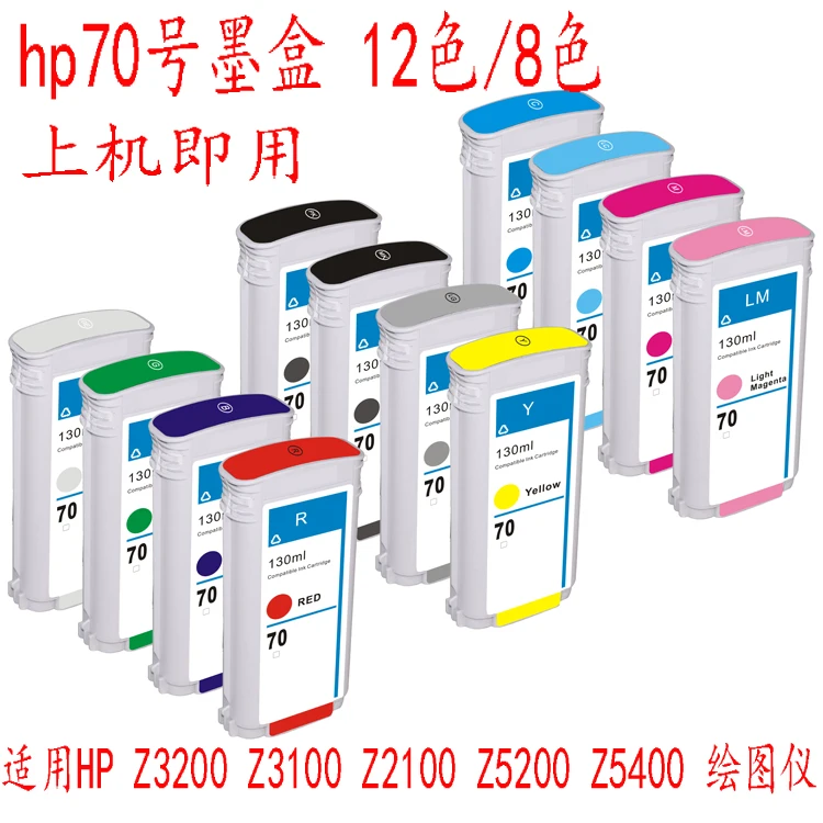 INK WAY 12 PCS 130ml ink cartridge for HP70 for Designjet  Z3100 Z3200