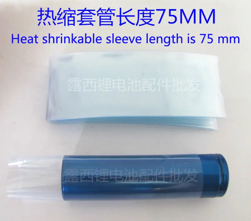 18650 بطارية ليثيوم حزمة غلاف شفاف الحرارة جلبة قابلة للانكماش بطارية البطارية غمد من بولي كلوريد الفينيل الحرارة تقلص الفيلم